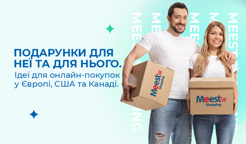Подарки для неё и для него: Видеоблог Meest Shopping - 117
