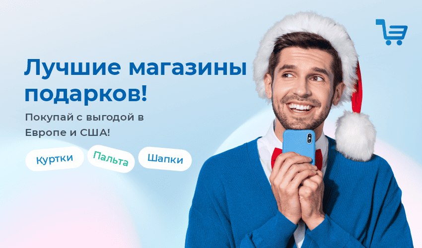 Новости акций и специальных предложений - Meest Shopping Узбекистан - Страница № 6 - 84