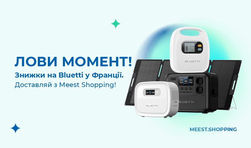 Новини та статті компанії Meest Shopping - доставка покупок із-за кордону - Сторінка № 42 - 121