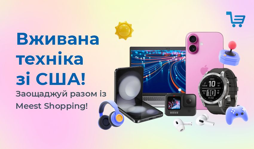 Результати  розіграшу від Meest Shopping! - 129