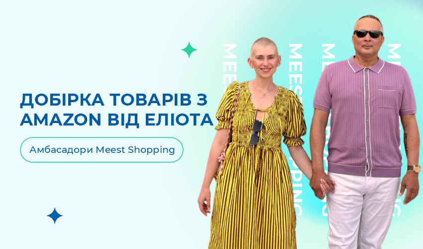 Новини та статті компанії Meest Shopping - доставка покупок із-за кордону - Сторінка № 25 - 121
