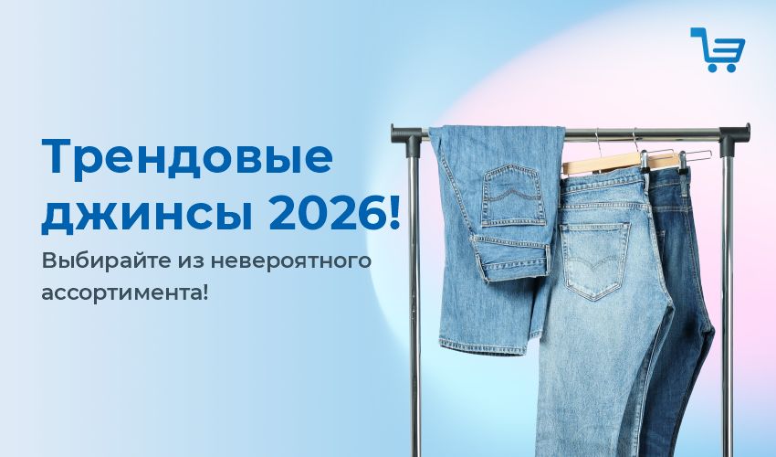 Новости специальных предложений и акций - Meest Shopping Казахстан - 80