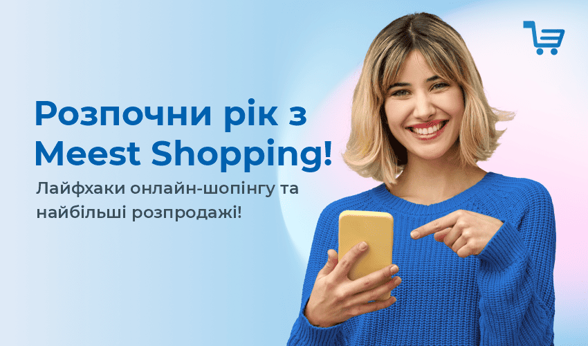 Игрушки - читать статьи и новости - Meest Shopping - 139
