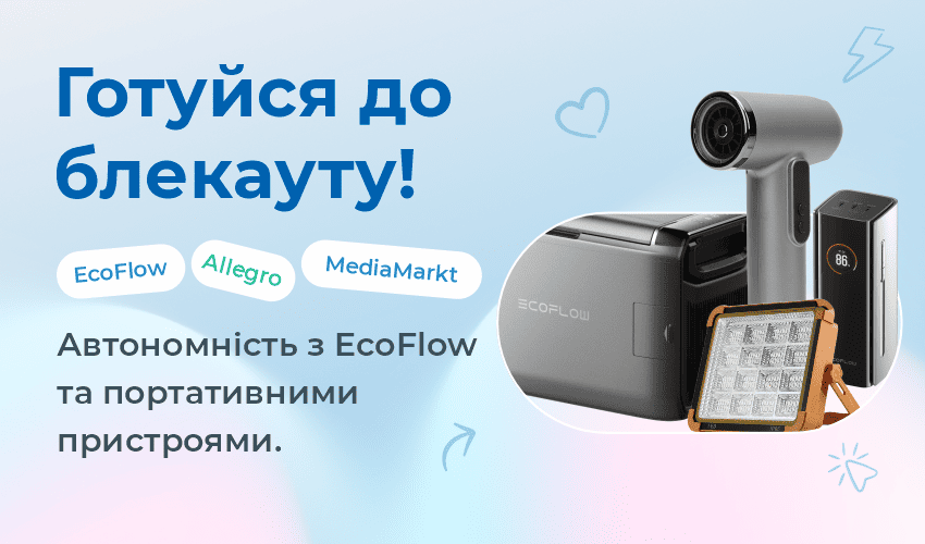 Спеціальні пропозиції, розіграші та акції  - сервіс міжнародного шопінгу Meest Shopping - Сторінка № 9 - 129
