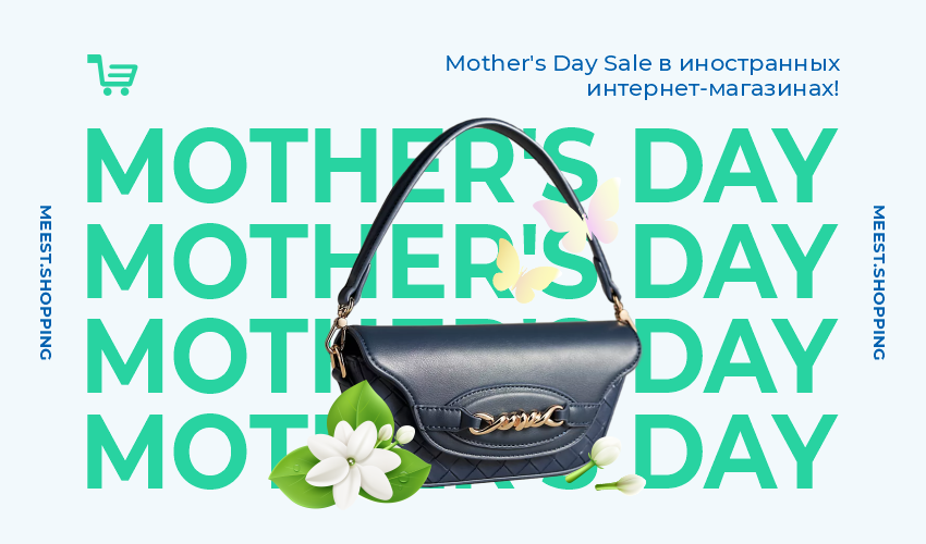 Новости, статьи и специальные предложения сервиса Meest Shopping - доставка покупок с Европы, США - Страница № 17 - 78