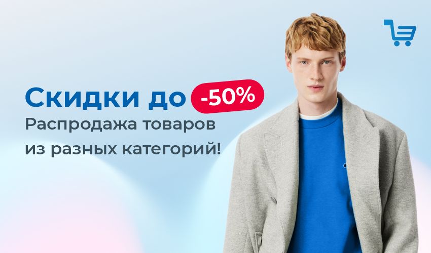 Новости акций и специальных предложений - Meest Shopping Узбекистан - Страница № 5 - 70