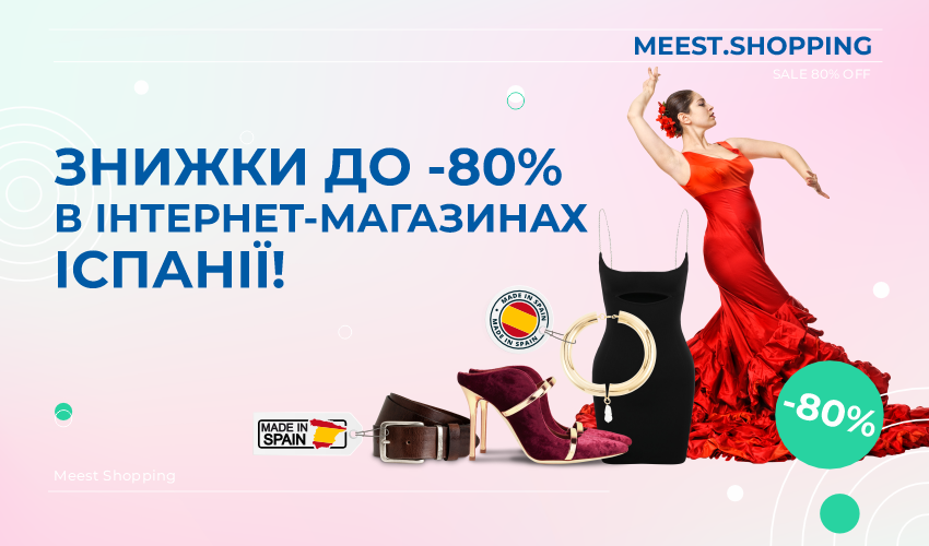 Новини та статті компанії Meest Shopping - доставка покупок із-за кордону - Сторінка № 50 - 123