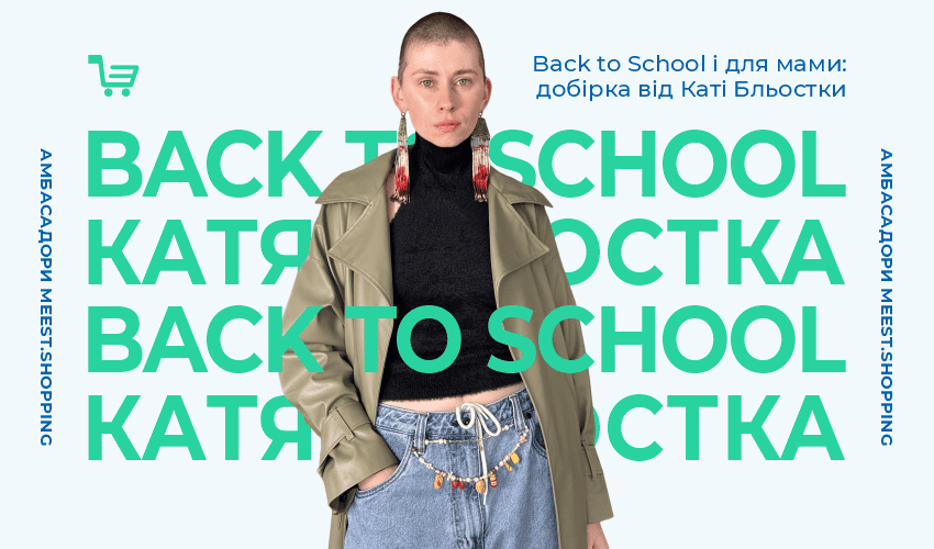 Новини та статті компанії Meest Shopping - доставка покупок із-за кордону - Сторінка № 17 - 123