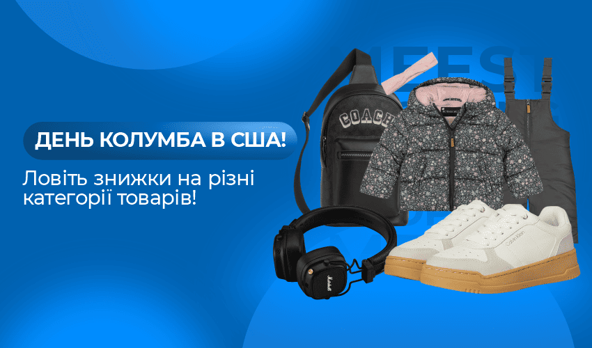 Новини та статті компанії Meest Shopping - доставка покупок із-за кордону - Сторінка № 13 - 135