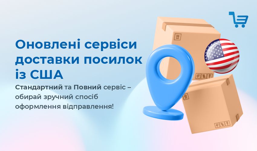 Новини та статті компанії Meest Shopping - доставка покупок із-за кордону - Сторінка № 7 - 139