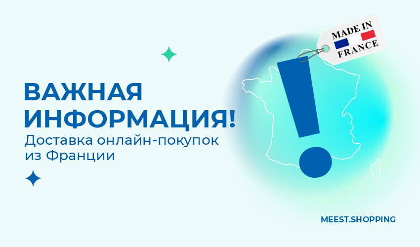 Новости акций и специальных предложений - Meest Shopping Узбекистан - Страница № 18 - 72