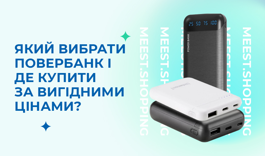 Новини та статті компанії Meest Shopping - доставка покупок із-за кордону - Сторінка № 30 - 121