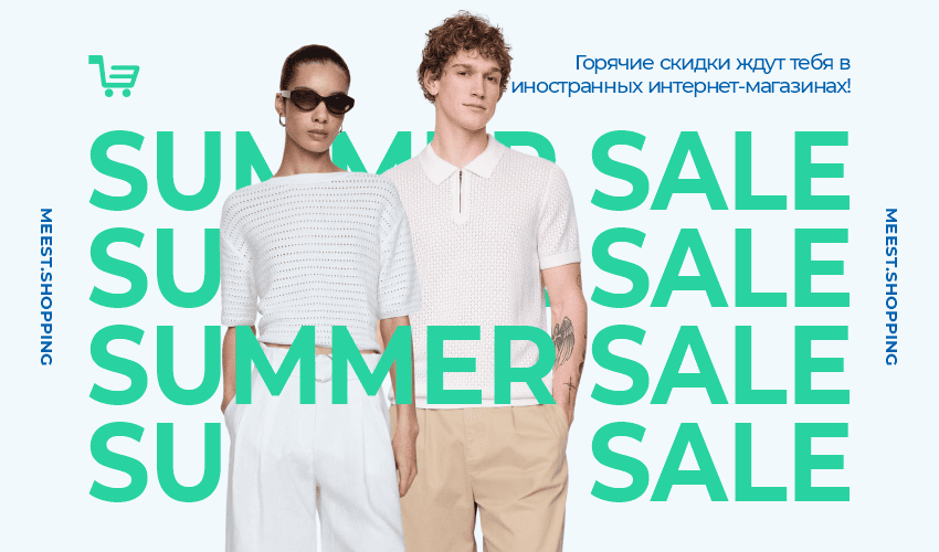 Новости, статьи и специальные предложения сервиса Meest Shopping- доставка покупок с Европы и США - Страница № 12 - 82