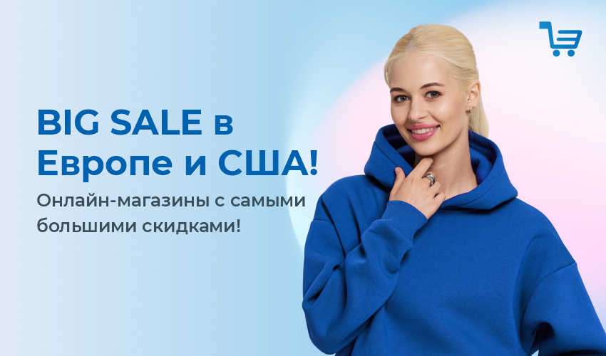 Новости акций и специальных предложений - Meest Shopping Узбекистан - Страница № 4 - 84