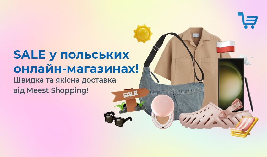 Результати  розіграшу від Meest Shopping! - 136