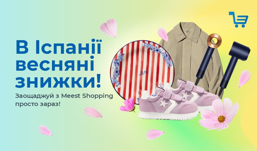 Приглашаем на онлайн-шоппинг в солнечную Грецию!  - 128