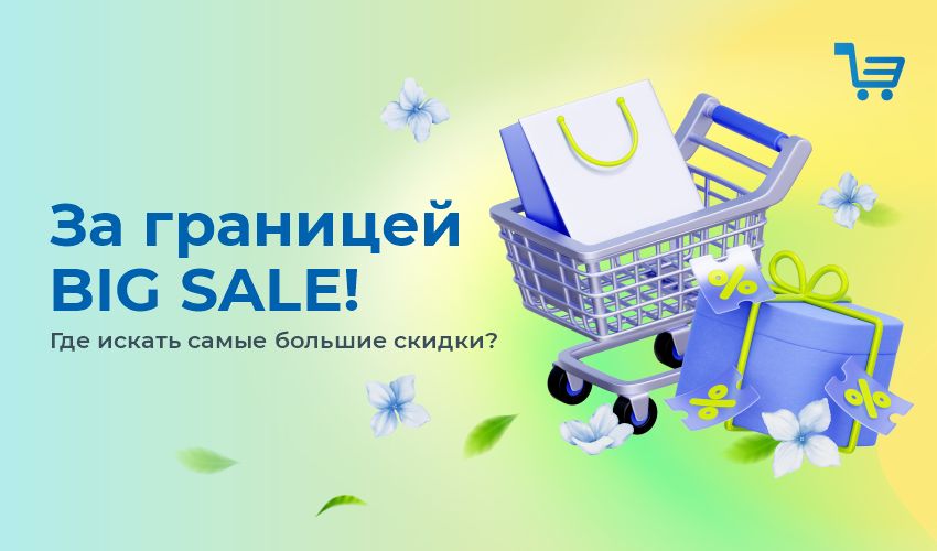 Новости, статьи и специальные предложения сервиса Meest Shopping- доставка покупок с Европы и США - Страница № 3 - 84