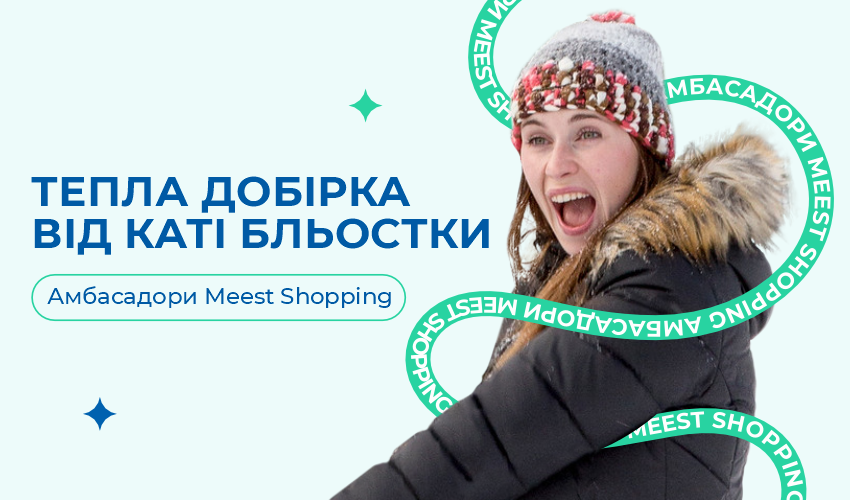Новини та статті компанії Meest Shopping - доставка покупок із-за кордону - Сторінка № 36 - 133