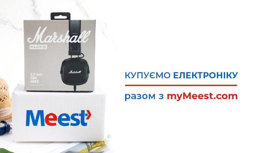 Новости, статьи и специальные предложения сервиса Meest Shopping - доставка покупок с Европы, США - Страница № 48 - 80