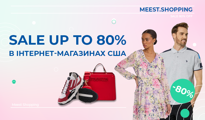 Новини та статті компанії Meest Shopping - доставка покупок із-за кордону - Сторінка № 47 - 131
