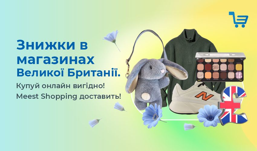 Игрушки - читать статьи и новости - Meest Shopping - 131