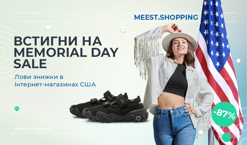 Новини та статті компанії Meest Shopping - доставка покупок із-за кордону - Сторінка № 47 - 133