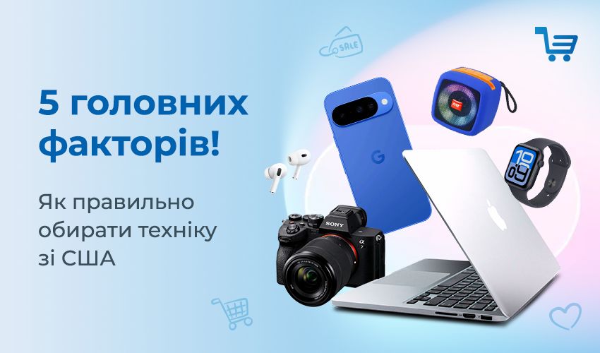 Специальные предложения, распродажи и акции - сервис международного шопинга Meest Shopping - Страница № 6 - 139