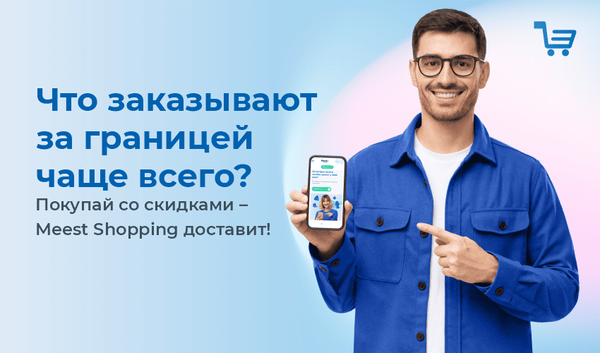 Новости акций и специальных предложений - Meest Shopping Узбекистан - Страница № 6 - 70