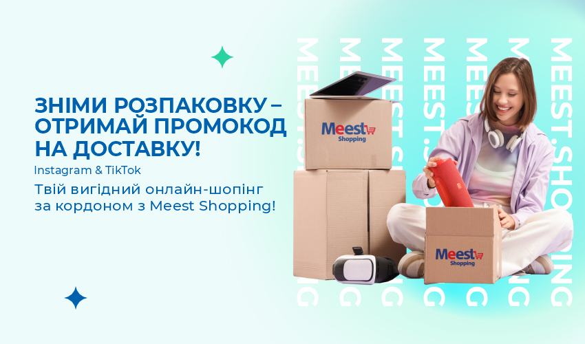 Новини та статті компанії Meest Shopping - доставка покупок із-за кордону - Сторінка № 24 - 137