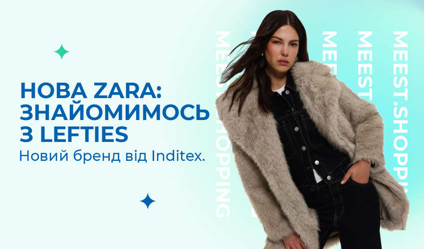 Новини та статті компанії Meest Shopping - доставка покупок із-за кордону - Сторінка № 32 - 131