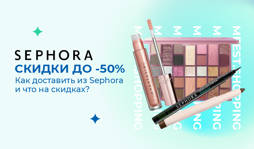 Новости акций и специальных предложений - Meest Shopping Узбекистан - Страница № 16 - 74