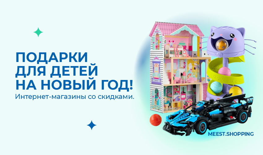 Новости, статьи и специальные предложения сервиса Meest Shopping- доставка покупок с Европы и США - Страница № 20 - 86