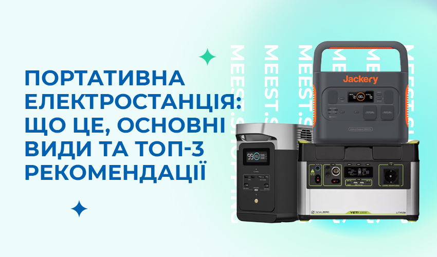 Новини та статті компанії Meest Shopping - доставка покупок із-за кордону - Сторінка № 36 - 129