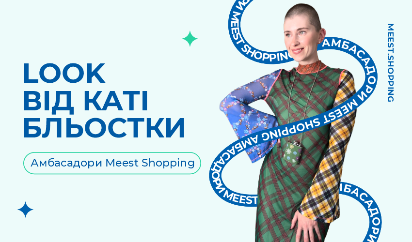 Новини та статті компанії Meest Shopping - доставка покупок із-за кордону - Сторінка № 39 - 135