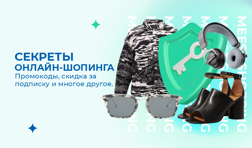 Новости, статьи и специальные предложения сервиса Meest Shopping- доставка покупок с Европы и США - Страница № 16 - 70