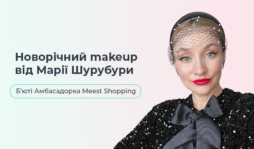 Новини та статті компанії Meest Shopping - доставка покупок із-за кордону - Сторінка № 63 - 135