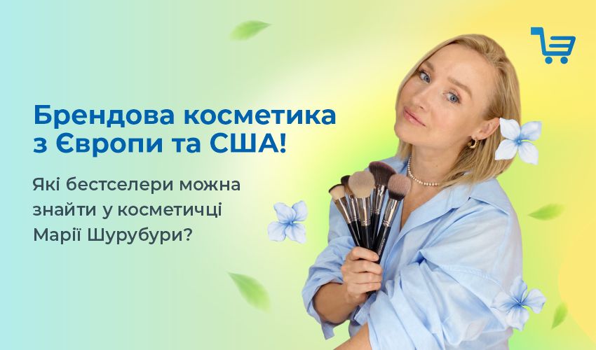 Результаты розыгрыша промокодов от Meest Shopping. Победители второй недели - Meest Shopping | Сервис онлайн шопинга - 141