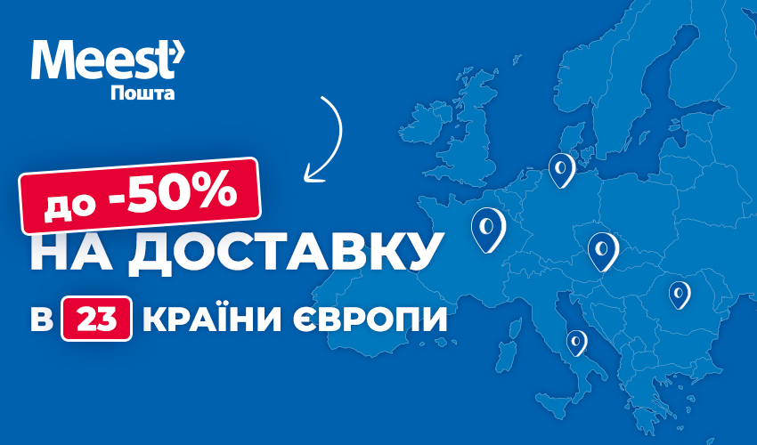 Новини та статті компанії Meest Shopping - доставка покупок із-за кордону - Сторінка № 21 - 121