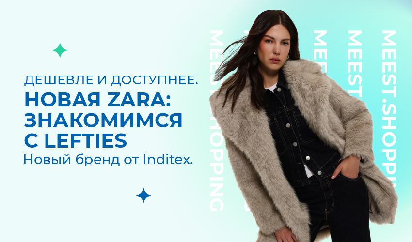 Новости акций и специальных предложений - Meest Shopping Узбекистан - Страница № 17 - 68