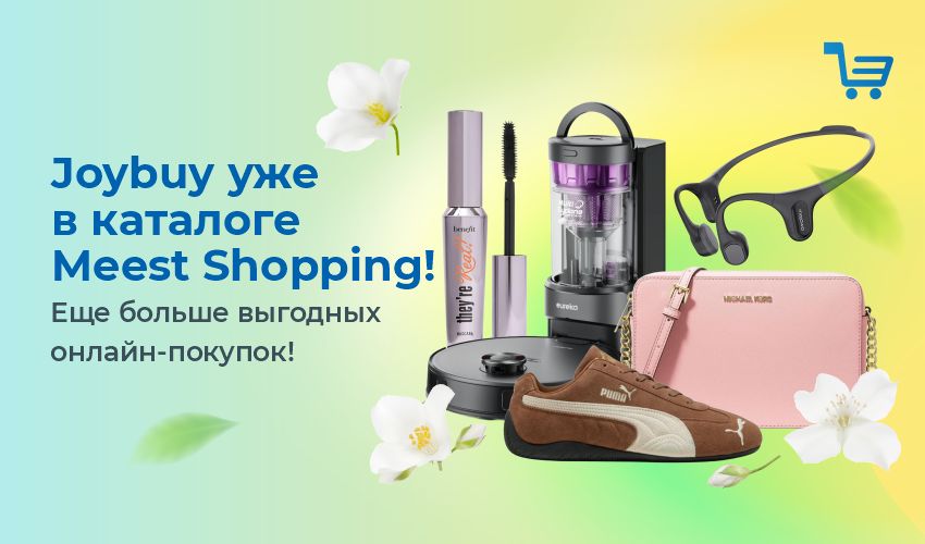 Новости акций и специальных предложений - Meest Shopping Узбекистан - Страница № 3 - 72