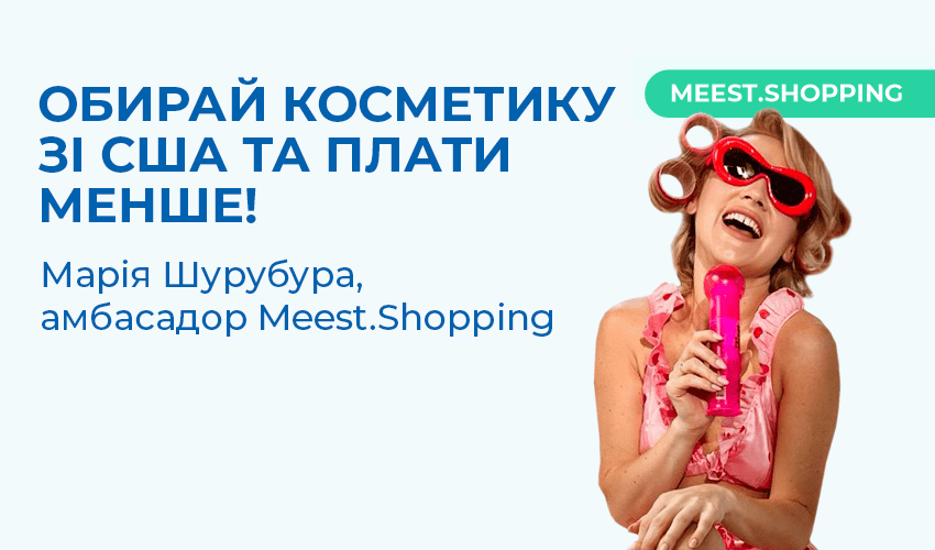 Новини та статті компанії Meest Shopping - доставка покупок із-за кордону - Сторінка № 17 - 135