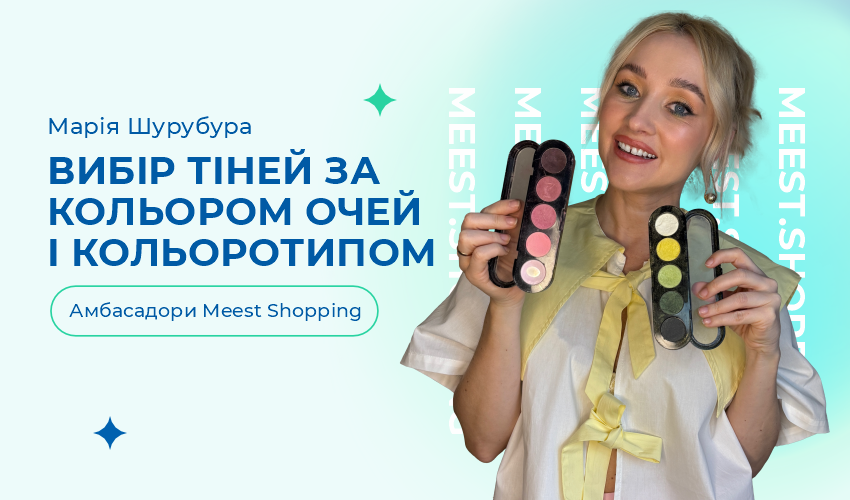 Новини та статті компанії Meest Shopping - доставка покупок із-за кордону - Сторінка № 25 - 131