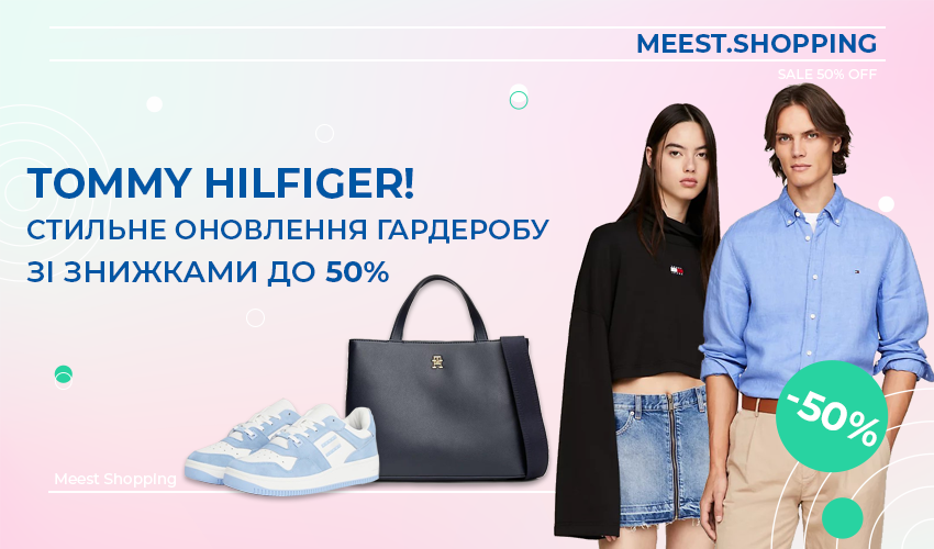 Новини та статті компанії Meest Shopping - доставка покупок із-за кордону - Сторінка № 46 - 125