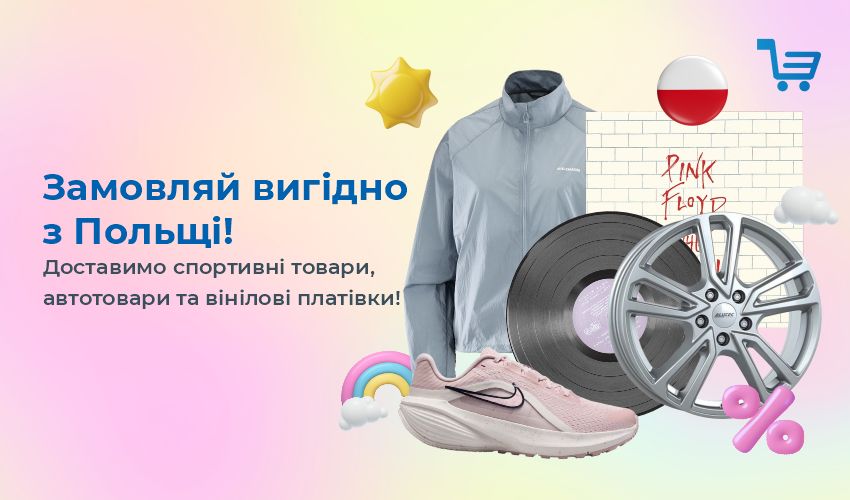 Результати  розіграшу від Meest Shopping! - 125