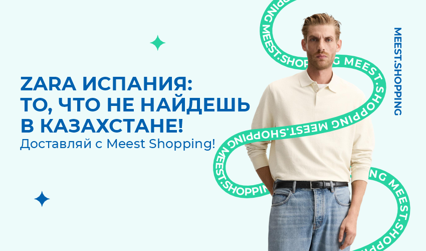 Новости, статьи и специальные предложения сервиса Meest Shopping- доставка покупок с Европы и США - Страница № 22 - 76