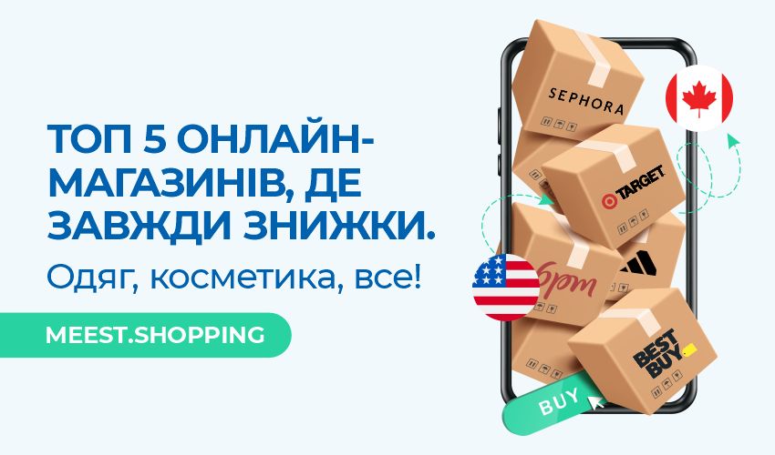 ТОП-5 онлайн магазинов, где всегда скидки. Одежда, косметика, все!