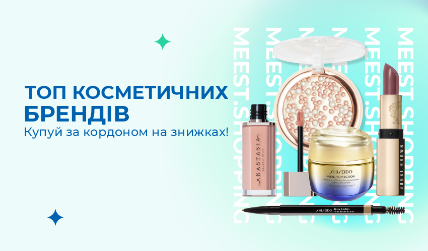 Новини та статті компанії Meest Shopping - доставка покупок із-за кордону - Сторінка № 24 - 121