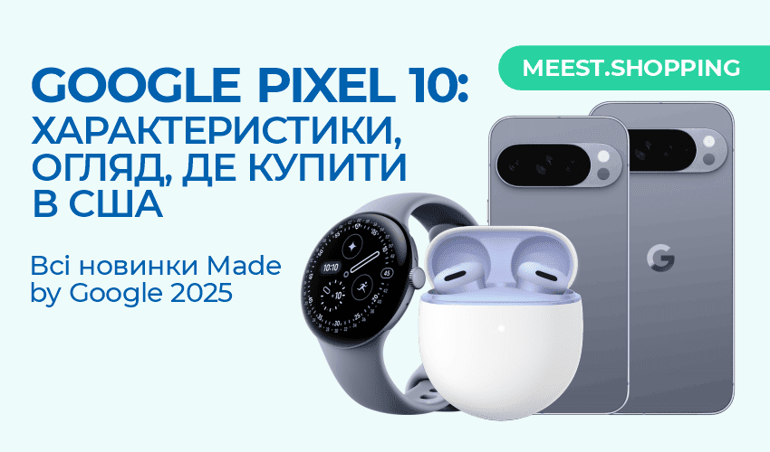 Новини та статті компанії Meest Shopping - доставка покупок із-за кордону - Сторінка № 15 - 133