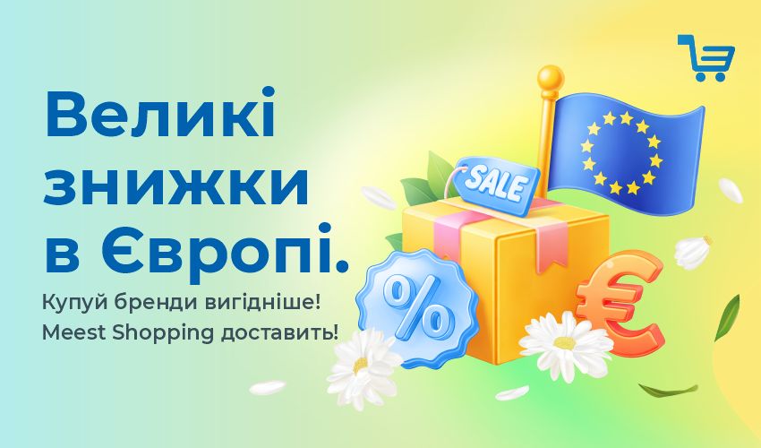 Игрушки - читать статьи и новости - Meest Shopping - 135
