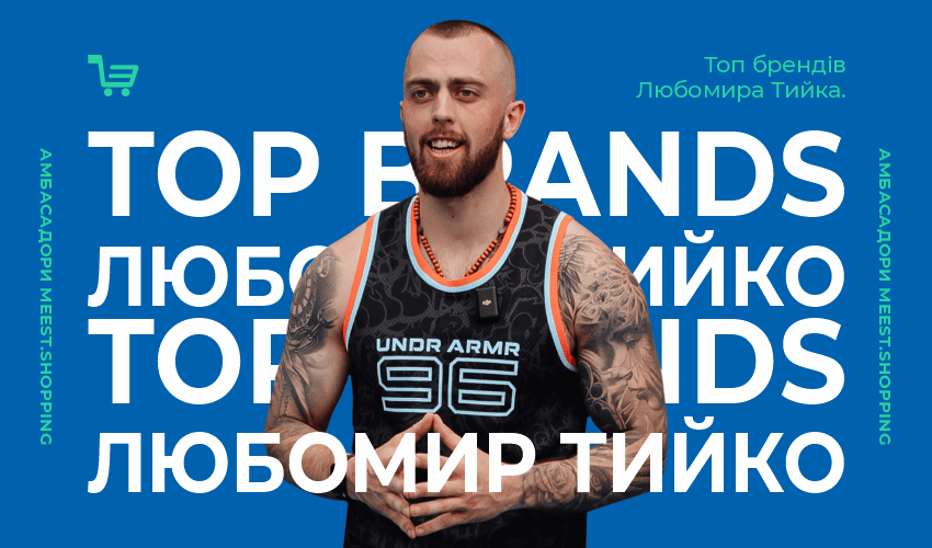 Новини та статті компанії Meest Shopping - доставка покупок із-за кордону - Сторінка № 19 - 125